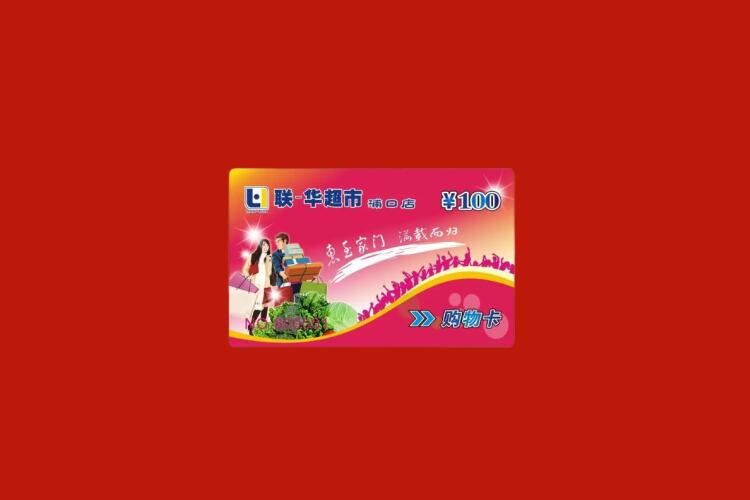 泗水县回收购物卡